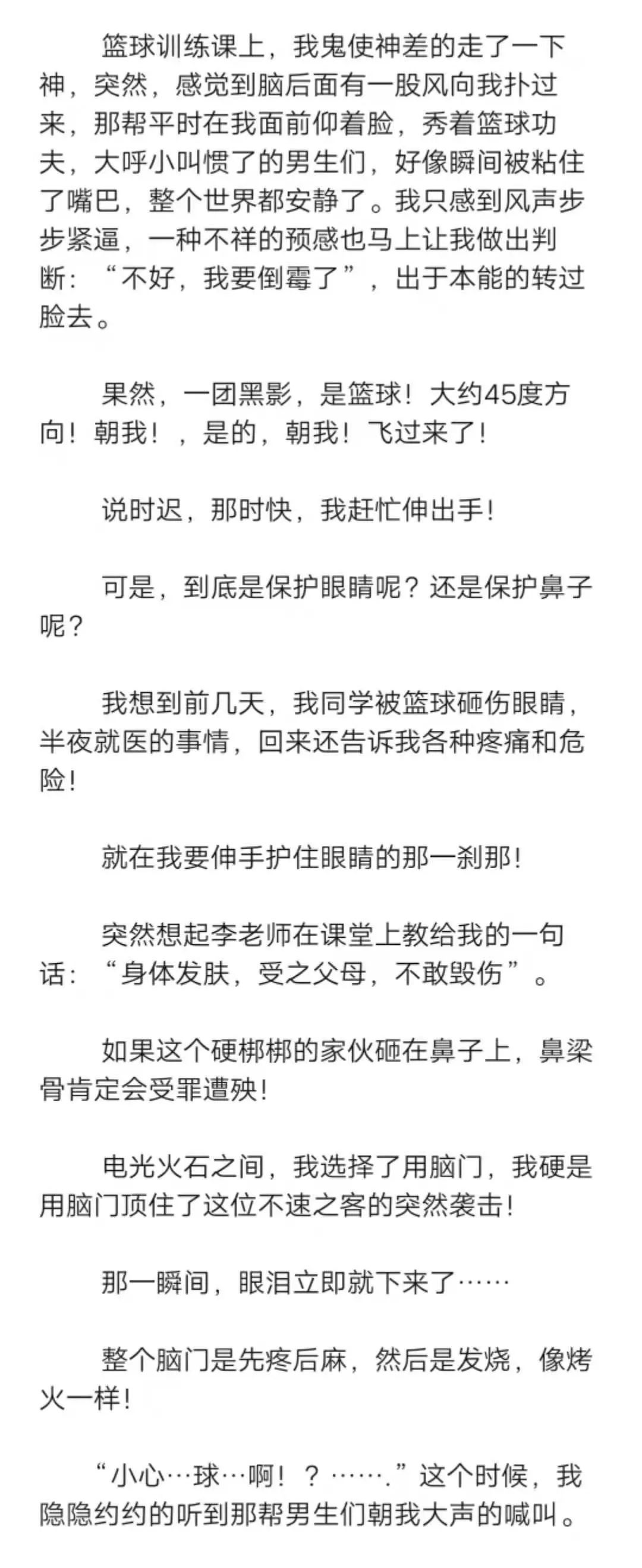 元宇宙对于青少年篮球运动员的发展有哪些帮助_0